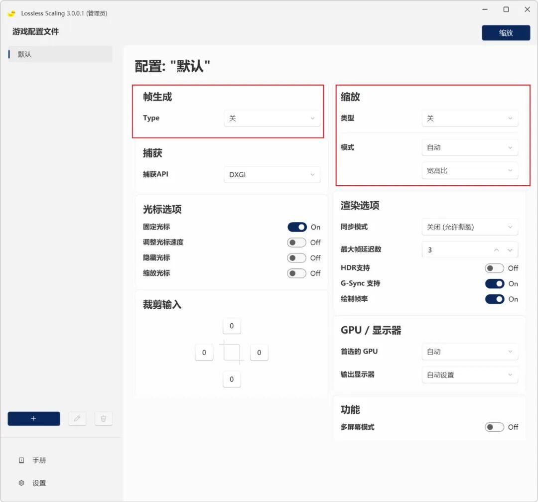 帧生成与缩放功能示意