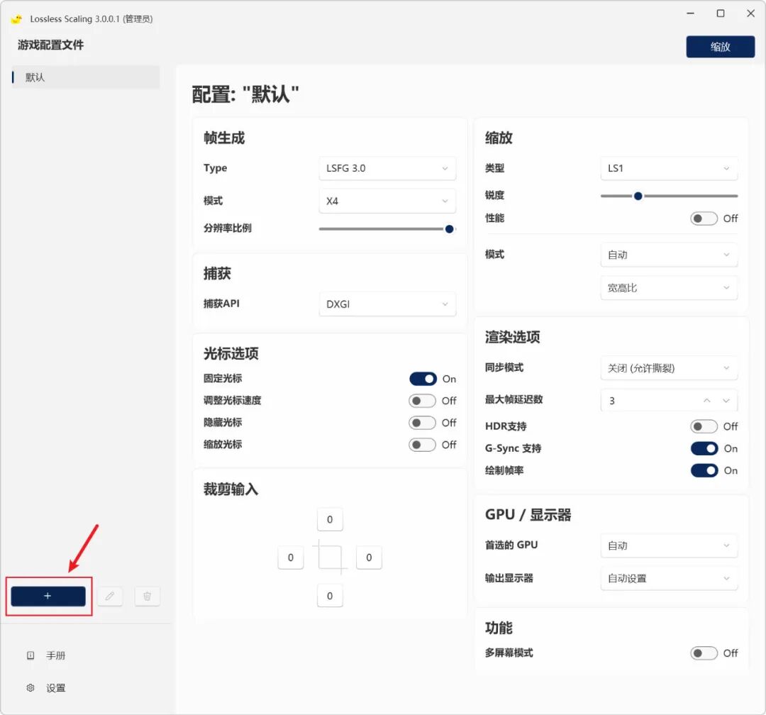 新增配置文件示意1
